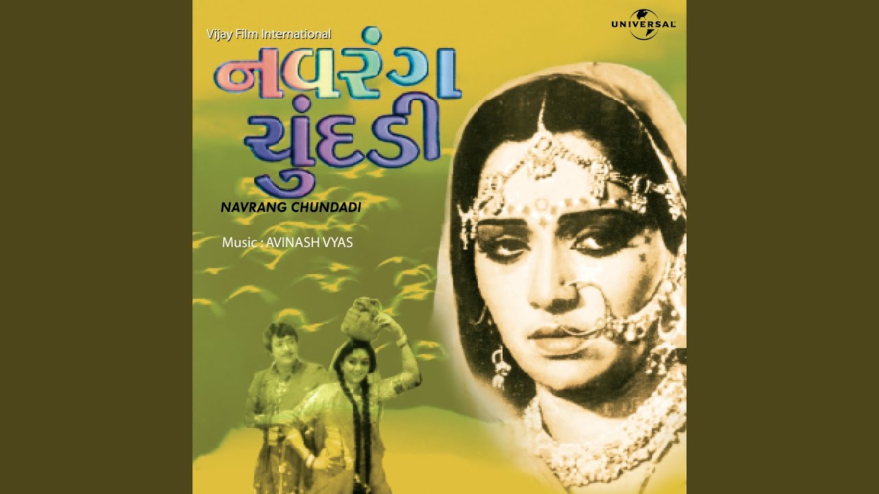 Prem Na Baan Vagya Navrang Chundadi  Soundtrack Version