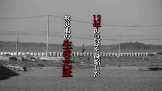 映画『願いと揺らぎ』予告編 雪村葉子 検索動画27 映画『願いと揺らぎ』予告編 雪村葉子 検索動画 27