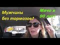 Озабоченные мужчины в Израиле:-)