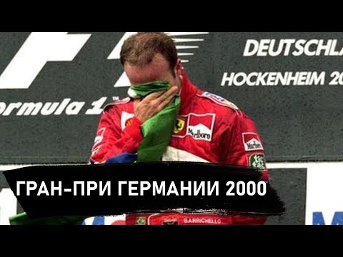 Video: Schumacher Karibu Na Kusaini Mkataba Na Ferrari?