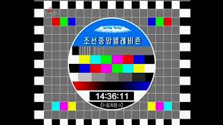 KCTV (North Korea) Test Card Music | Jun. 13 2020