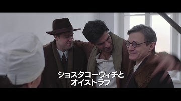 映画『剣の舞 我が心の旋律』予告編
