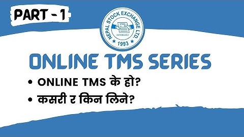 Online TMS के हो ? | किन र कसरी लिने TMS ? | Nepse Trade Management System| Sharemarket || Part-1