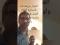 ٢٦٠ الجواز جريمة ضد الإنسانية بالكلمات كلمات الفريد هندي ألحان واورج واداء مجدي راجي شركة اسفاف ٢٦٠ الجواز جريمة ضد الإنسانية بالكلمات كلمات الفريد هندي ألحان واورج واداء مجدي راجي شركة اسفاف