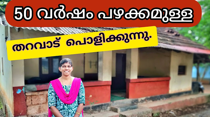 50 വർഷം പഴക്കമുള്ള തറവാട് പൊളിക്കുമ്പോൾ എന്തിനു കരയണം?Why cry when a 50-year-old house is demolished