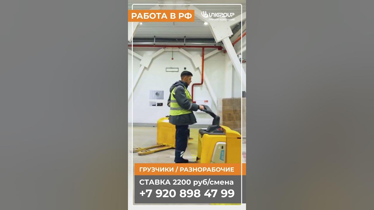 Вакансия - ГРУЗЧИКИ / РАЗНОРАБОЧИЕ #работа #вакансии #вахта #ворсино # ...
