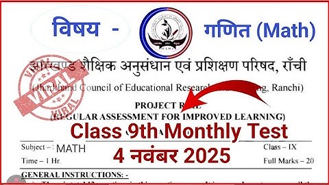 Class 9 Math Monthly Test || 4 November Math Answer Key