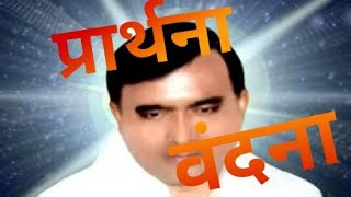 Sakar Vishwa Hari Vadana Prathna|Narayan Sakar Hari|2024 #Sakarvishwahari