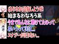 【なろう系】追放しようとした後に「ありさか」さんの強さに気づくメンバー達ｗ【Slay the Spire 2 にじさんじ】
