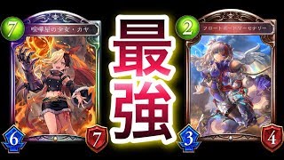 【シャドウバース】はいゲーム終了〜www「超UB機械ランプドラゴン」が無双レベルの強さだったwwwww【Shadowverse】【シャドバ】