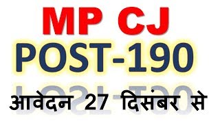 Madhya Pradesh Civil Judge recruitment 2019