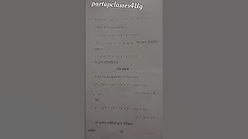 #MJPRU B.Sc 1st semester maths paper 2022-23 #B.Sc 1st semester maths paper NEP#mjpru math paper2023