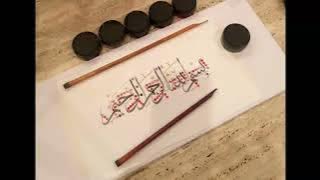 Bismillah calligraphy | بِسْمِ ٱللَّٰهِ ٱلرَّحْمَٰنِ ٱلرَّحِيمِ