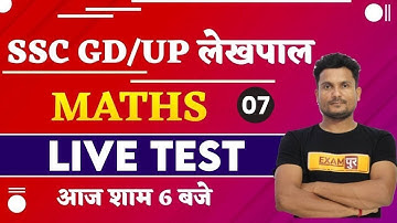 SSC GD/UP LEKHPAL 2021 || Maths By Vikas Singh Sir || LIVE TEST || 07