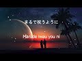 Do As Infinity   夜鷹の夢 Lyric Romaji