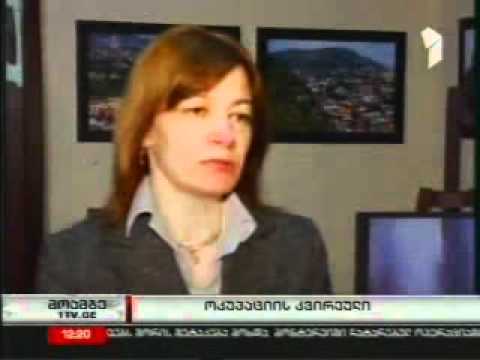 I arxi 24.02.2011 emigraciis arqivi, ეროვნული არქივი, National Archives
