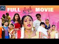 Titanic Telugu Full Length Movie | Yamini, Raghu, Prudhviraj, Raja Vamsi | Telugu Junction