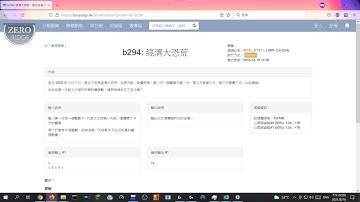 [Zerojudge]b294 經濟大恐荒(C++)