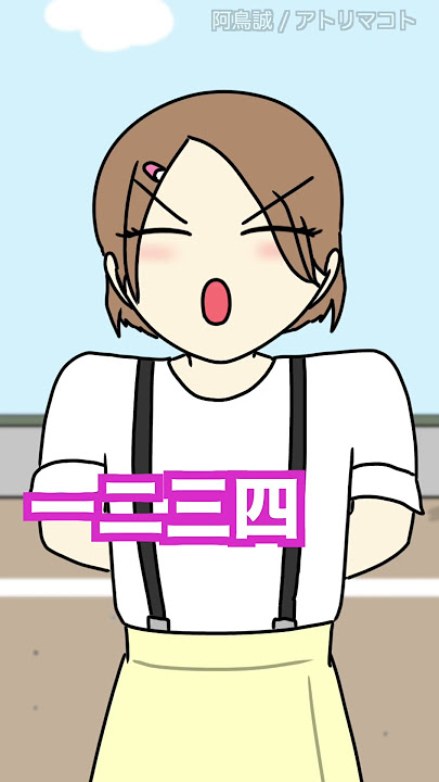 数の単位どこまで言える？