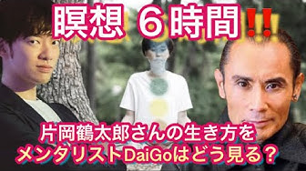 片岡鶴太郎 Youtube