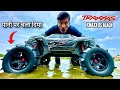 RC Jet Black Traxxas Xmaxx With Water Pedal Wheels Unboxing & Testing - Chatpat toy tv