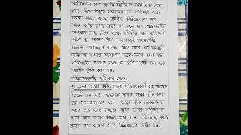 SSC 2021 Finance and Banking Assignment 6