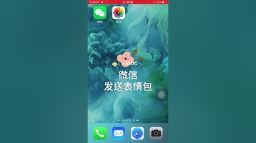 【国语】微信-如何发送表情动画｜[Mandarin] WeChat-How to Send Emoji / Sticker