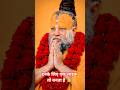 प्रभु के गले पड़ जाओ | #bhajan #bhaktivibes #bhaktisong #radhekrishnabhaktisangam #trending