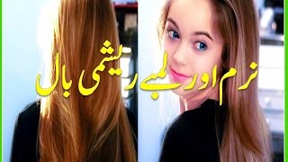 hair care tips in urdu | har shining soft homemade tips remedies homemade tips in urdu screenshot 3