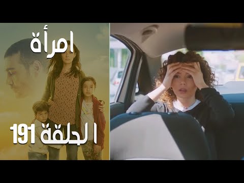 مسلسل امرأة الموسم 2 الحلقة 94