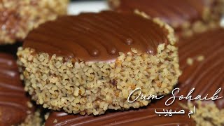 Chocolate Biscuits | Sablé au chocolat | حلوة ليروس الراءعة