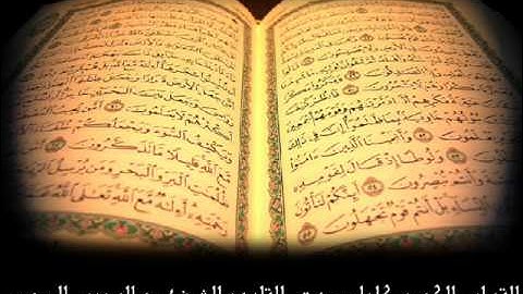 سورة محمد للشيخ عبدالرحمن السديس | Surat Mohamed