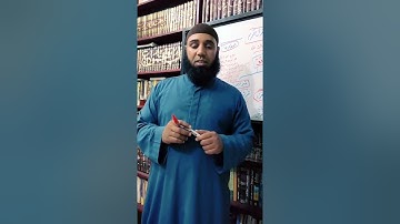 1  تعريف القرآن وأسماؤه وصفاته  /  شرح أحكام  التجويد   / خالد يونس