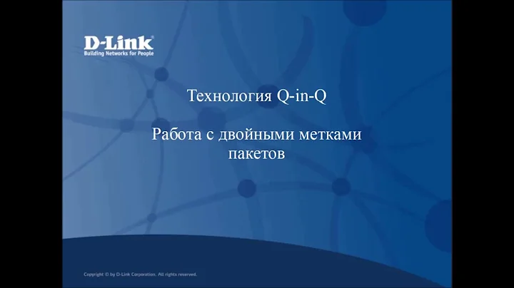 Технология Q-in-Q. Описание и пример настройки.