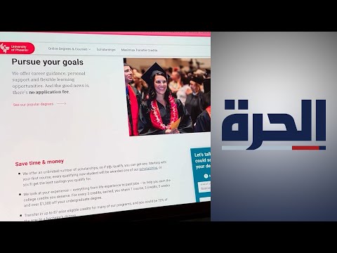 أميركا ملايين الطلاب يعتمدون على التعليم عن بعد كخيار رئيسي للدراسة
