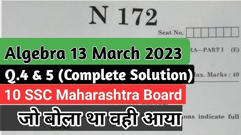SSC Algebra Paper Solution 2023 Maharashtra Board | Class 10 SSC maths 1 paper 2023