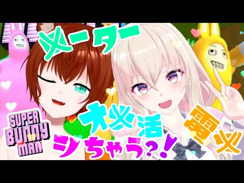 【百合解禁!?】メ♥ス二匹で絡み合いコラボ【グチュグチュ】