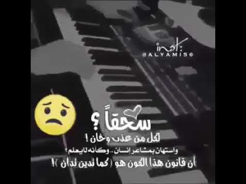 عفت كلشي وصاحبت حزني