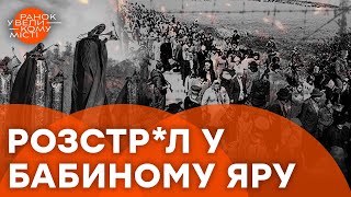 Міжнародний день пам’яті жертв Голокосту