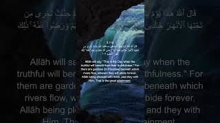 Surah maidah (Sheikh Ayub)