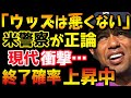 【韓国の反応】「ウッズは悪くない」米警察公式発表に現代衝撃！ジェネシスGV80の命運はもはやタイガーの一言に「車をウッズに貸した人誰？」