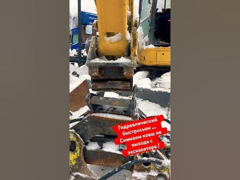 БЫСТРОСЕМ НА МИНИ ЭКСКАВАТОР #спецтехника #экскаватор #трактор #komatsu ...