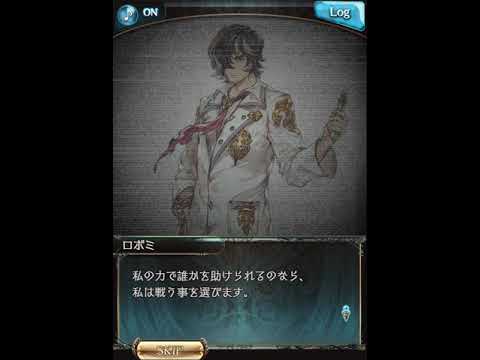 美しい グラブル ロボミ Ssr 最も人気のある画像