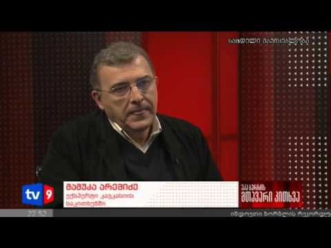 მთავარი კითხვა | 06.11.12