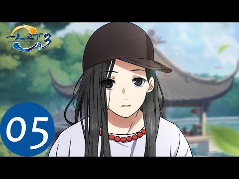 陸漫-一人之下S3-EP 05