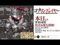TVアニメ『ゴブリンスレイヤー』本日放送開始! ゴブリンスレイヤー(C.V.梅原裕一郎)カウントダウンコメント