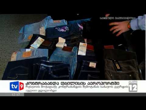 ახალი 12 | კონტრაბანდა აეროპორტში | 14.02.13