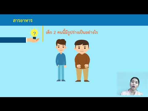 อาหารและสารอาหาร ป6