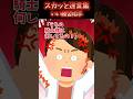 少年に傘でいきなりスマホ殴られたので注意してると…【2chスカッと】 #スカッと