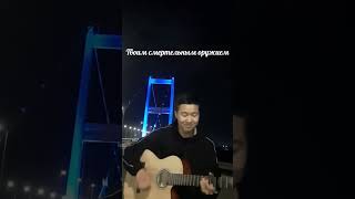 ОРУЖИЕ - PIZZA(cover) #shorts